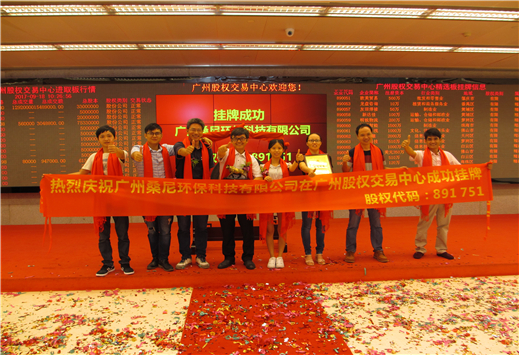 廣州桑尼環(huán)?？萍加邢薰?>
                            </div>
                                                    <div   id=